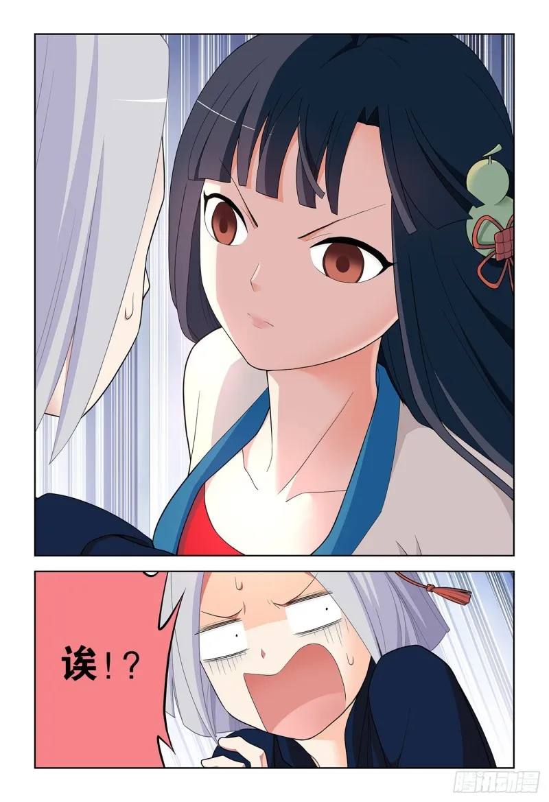 519,复仇 第7页