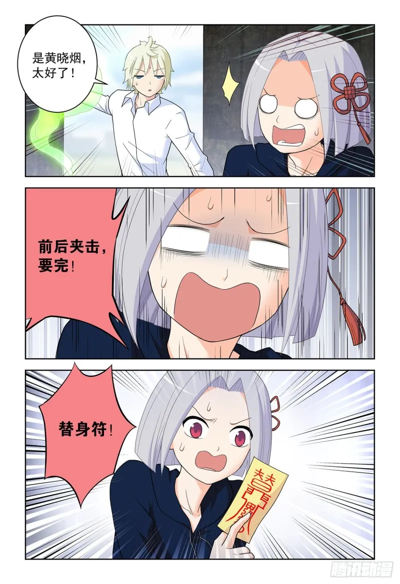 519,复仇 第9页