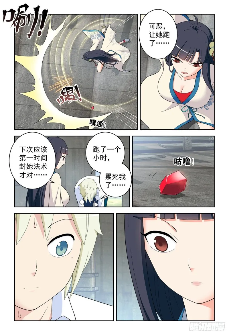 519,复仇 第10页