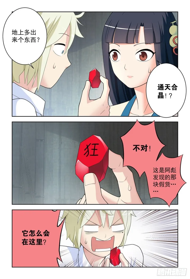 519,复仇 第11页