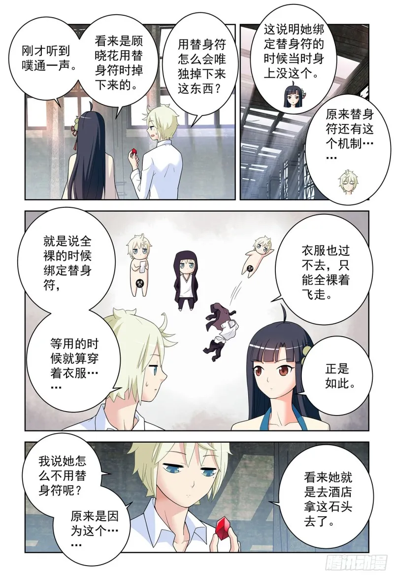 519,复仇 第12页
