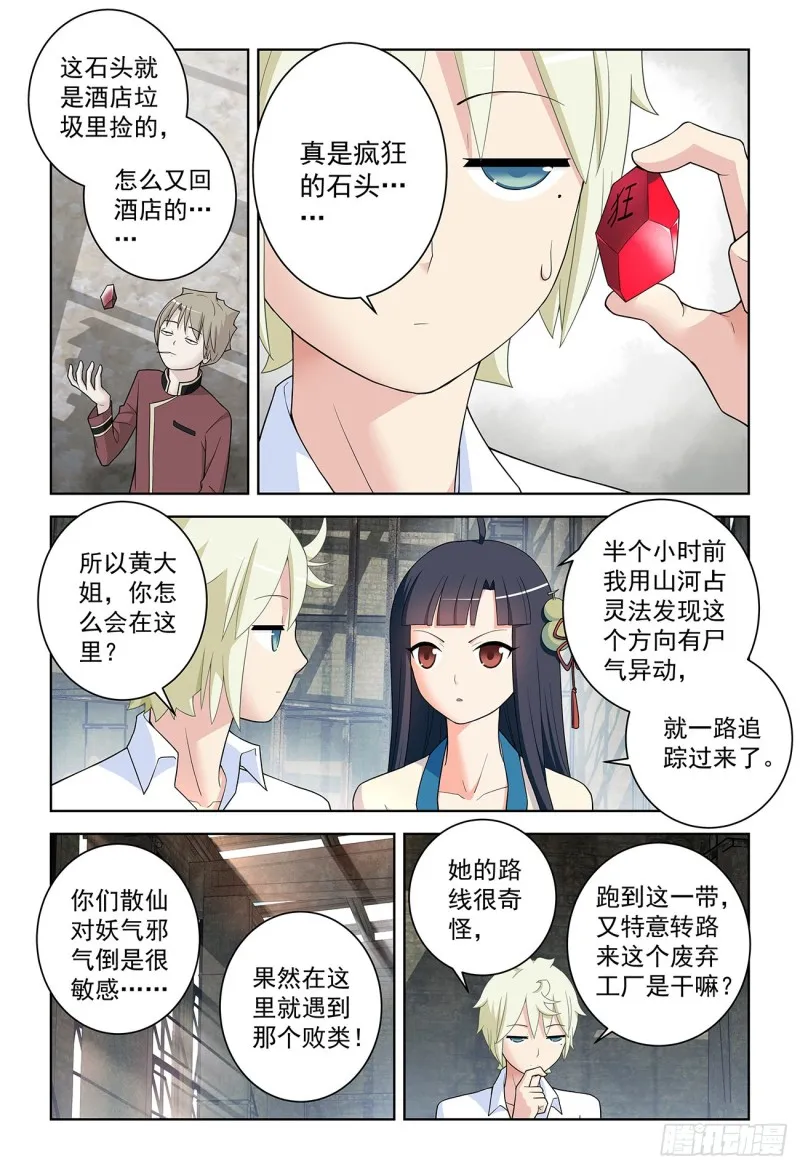 519,复仇 第13页