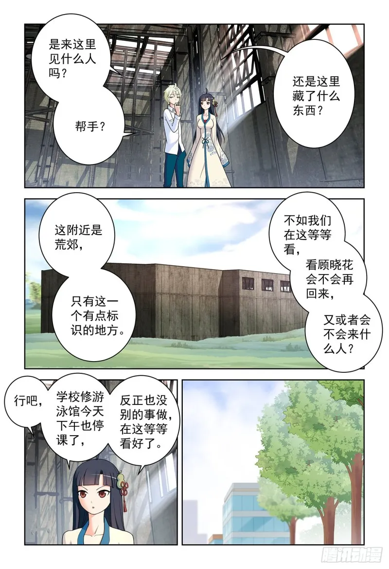 519,复仇 第14页