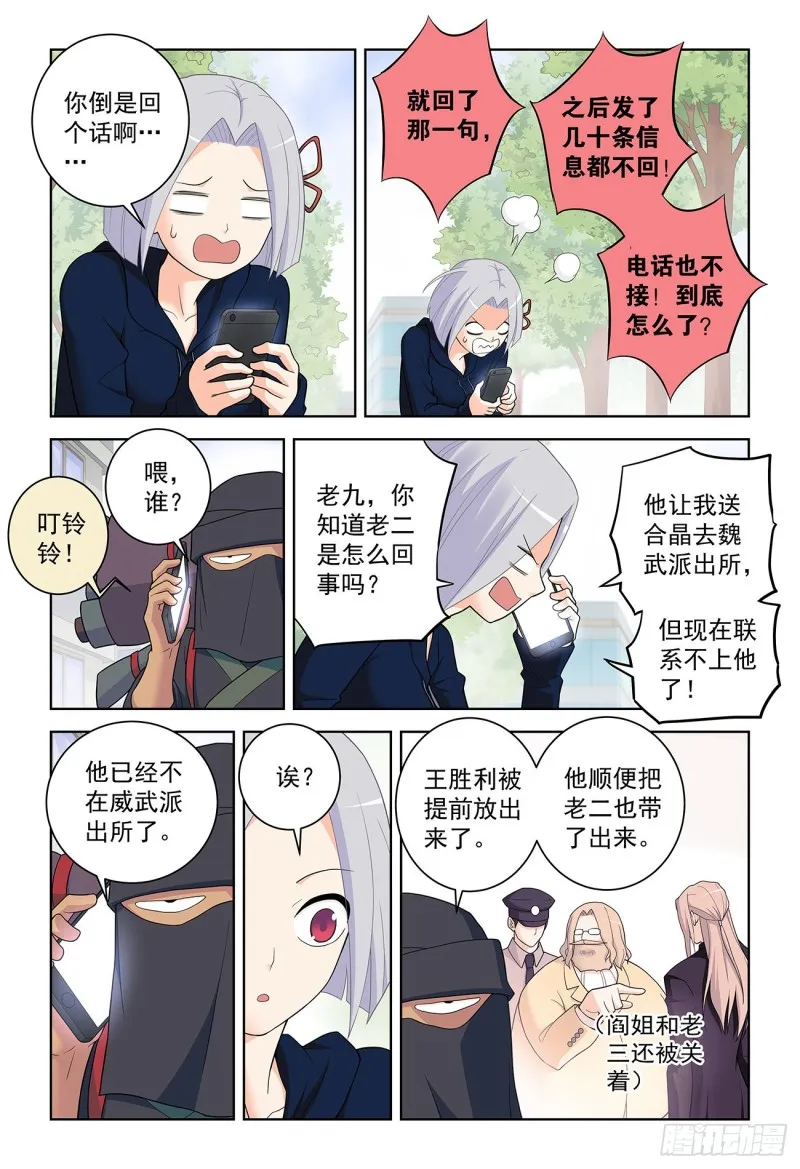519,复仇 第16页