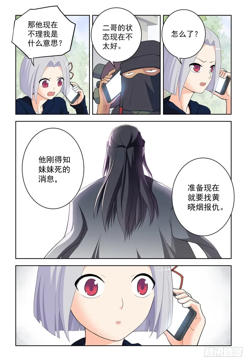 519,复仇 第17页