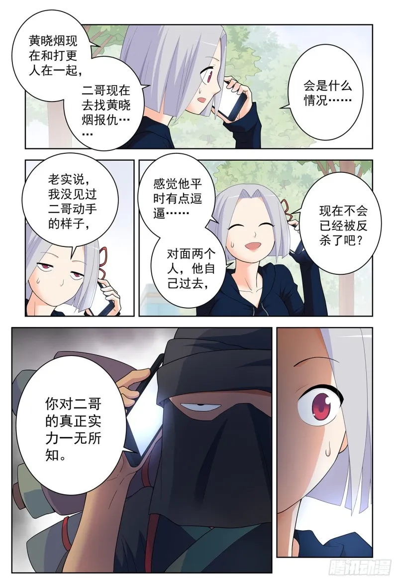 519,复仇 第19页