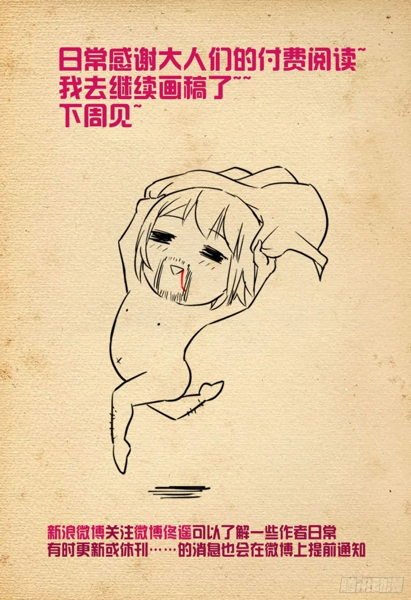 519,复仇 第23页