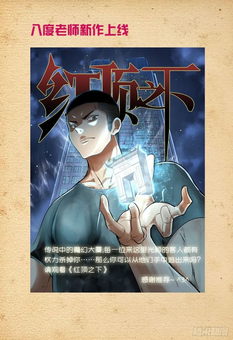 519,复仇 第24页