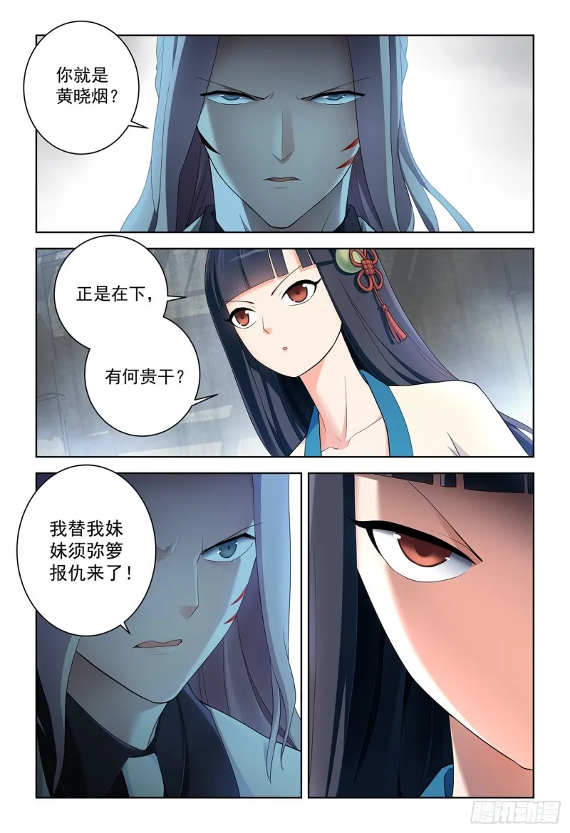520,二爷可不是一般人 第2页