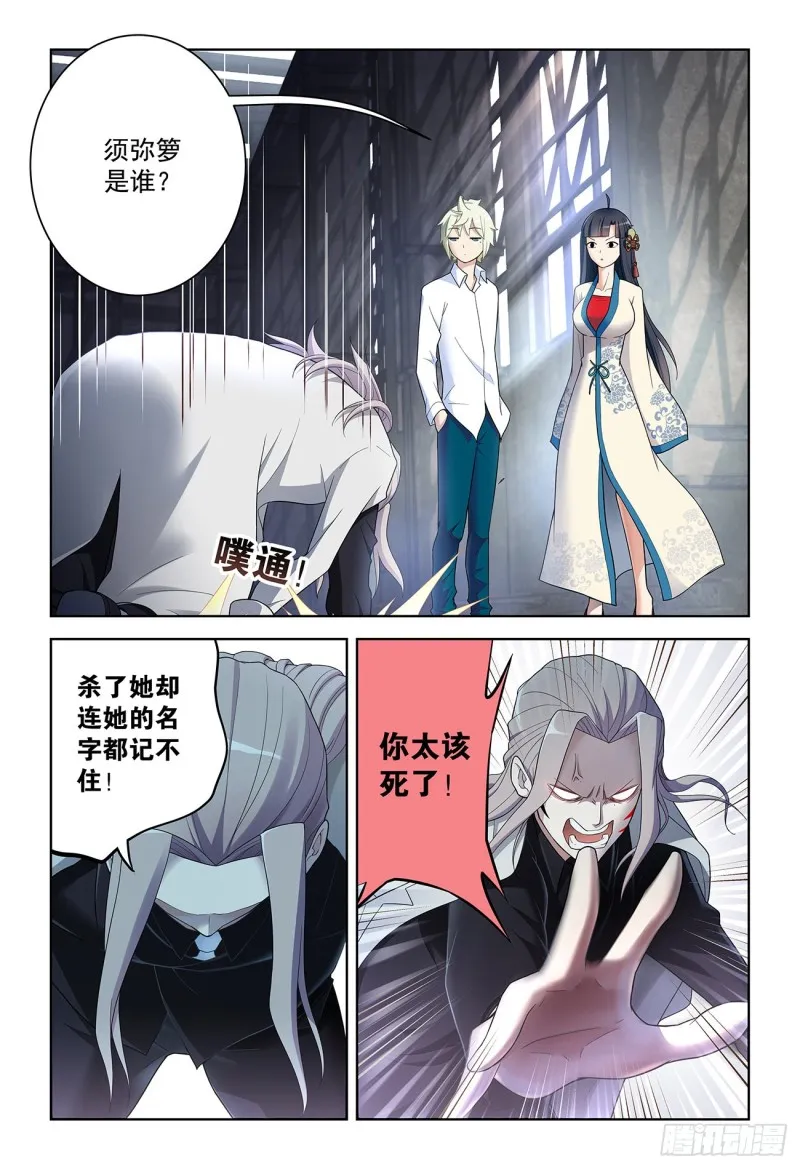 520,二爷可不是一般人 第3页