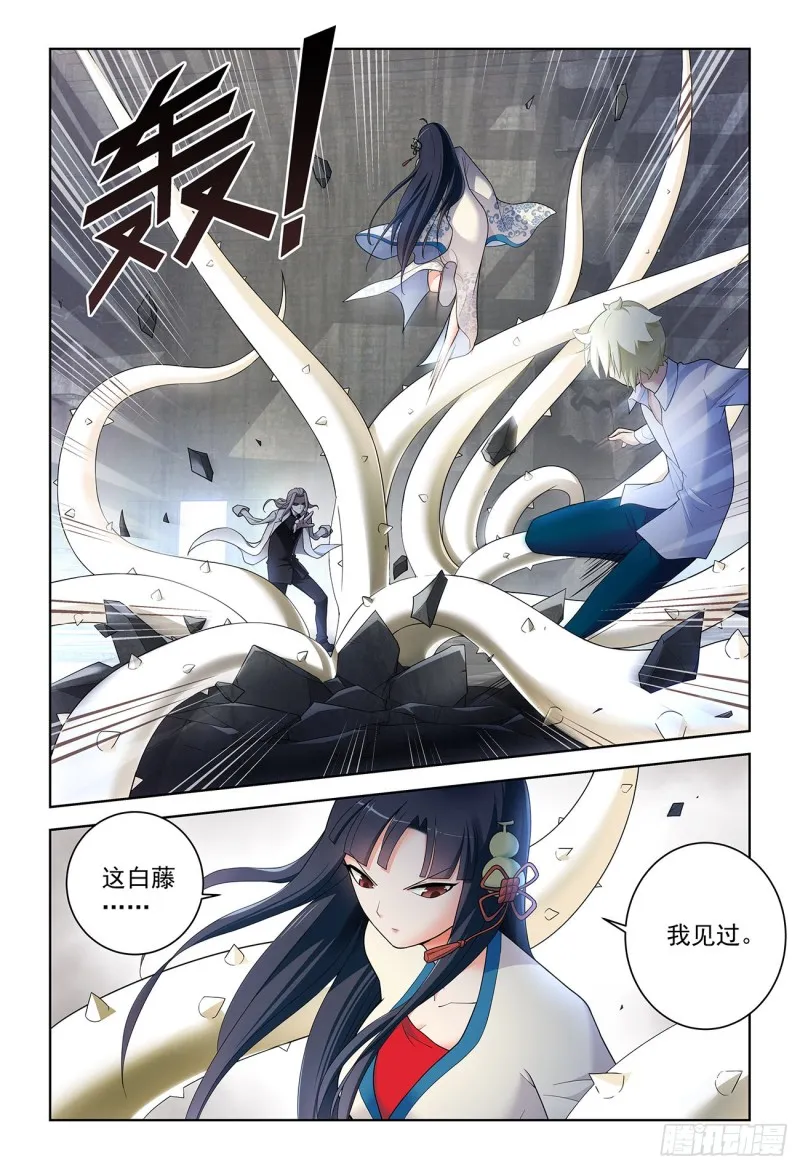 520,二爷可不是一般人 第4页