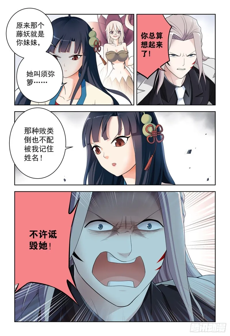 520,二爷可不是一般人 第5页