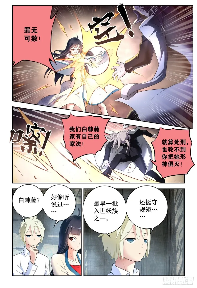 520,二爷可不是一般人 第7页