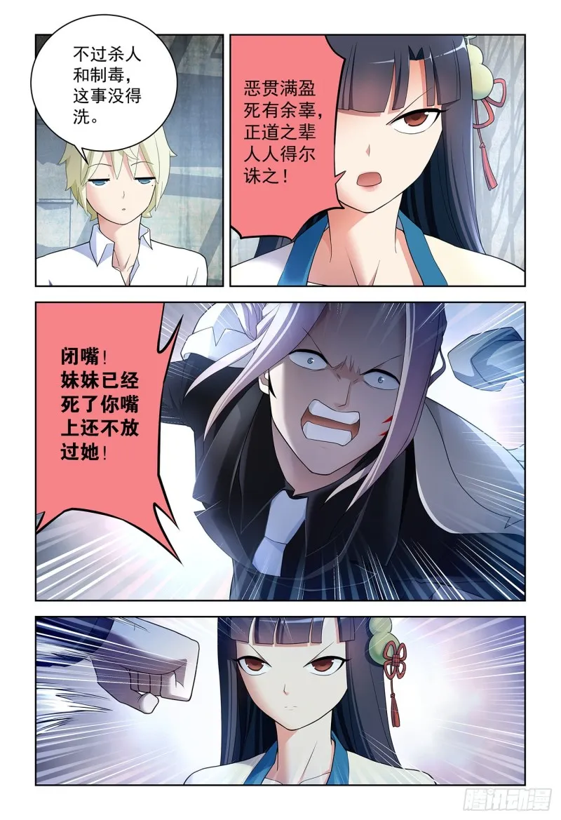 520,二爷可不是一般人 第8页