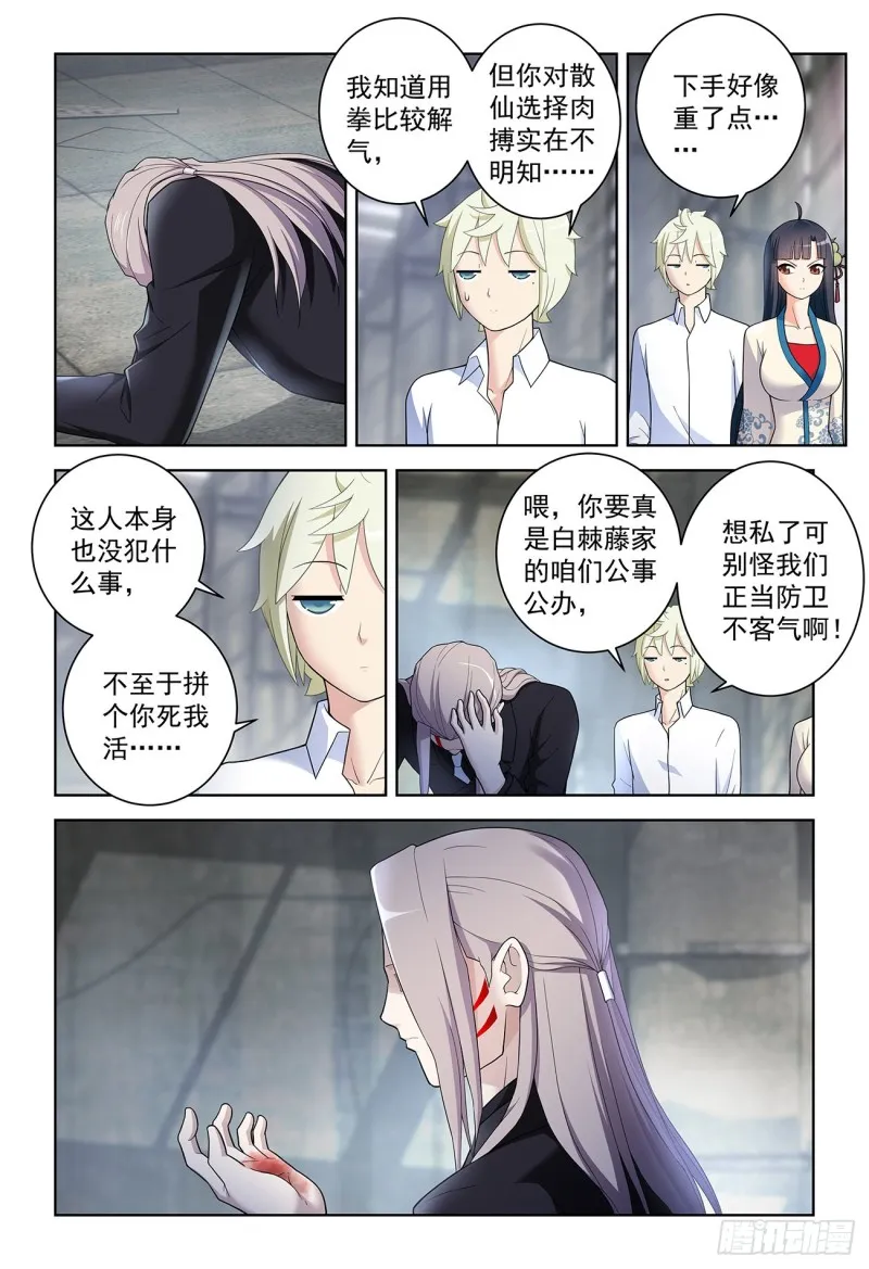 520,二爷可不是一般人 第10页
