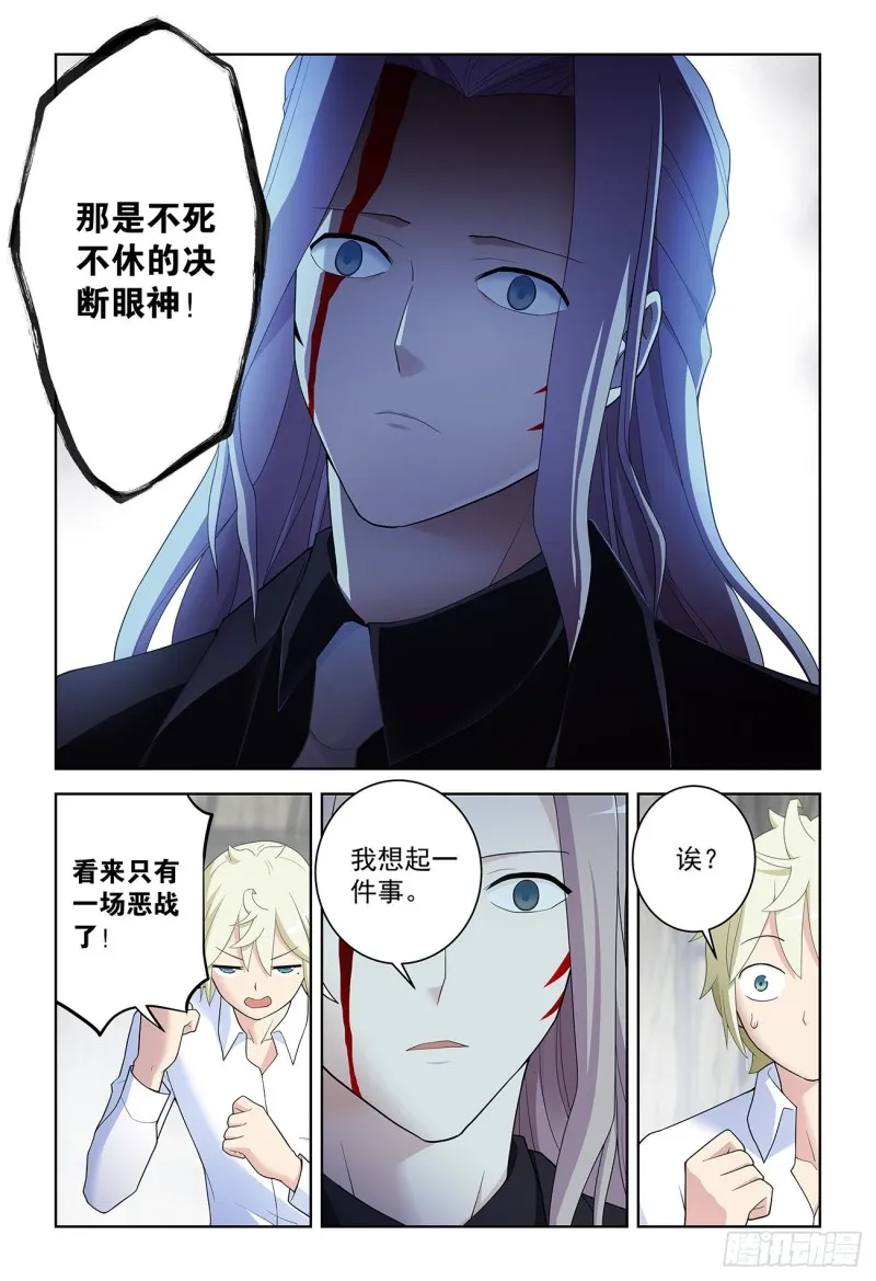 520,二爷可不是一般人 第12页