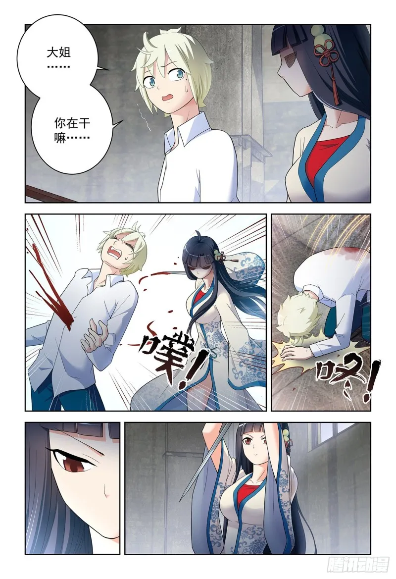 520,二爷可不是一般人 第15页