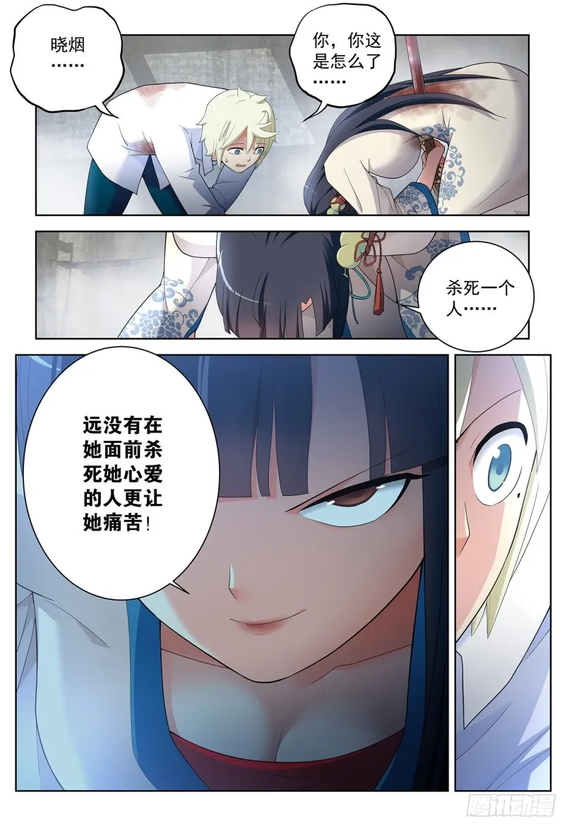 520,二爷可不是一般人 第17页