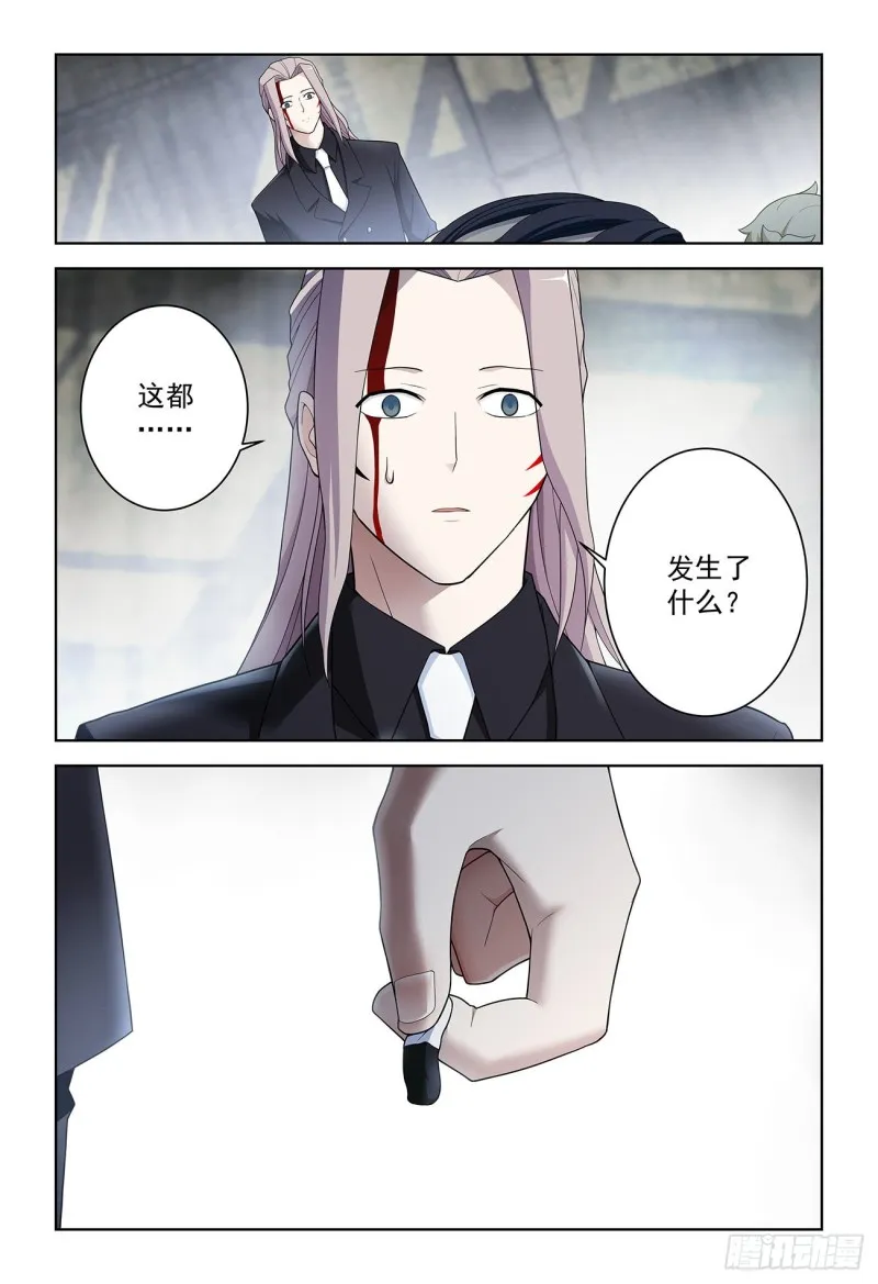 520,二爷可不是一般人 第18页
