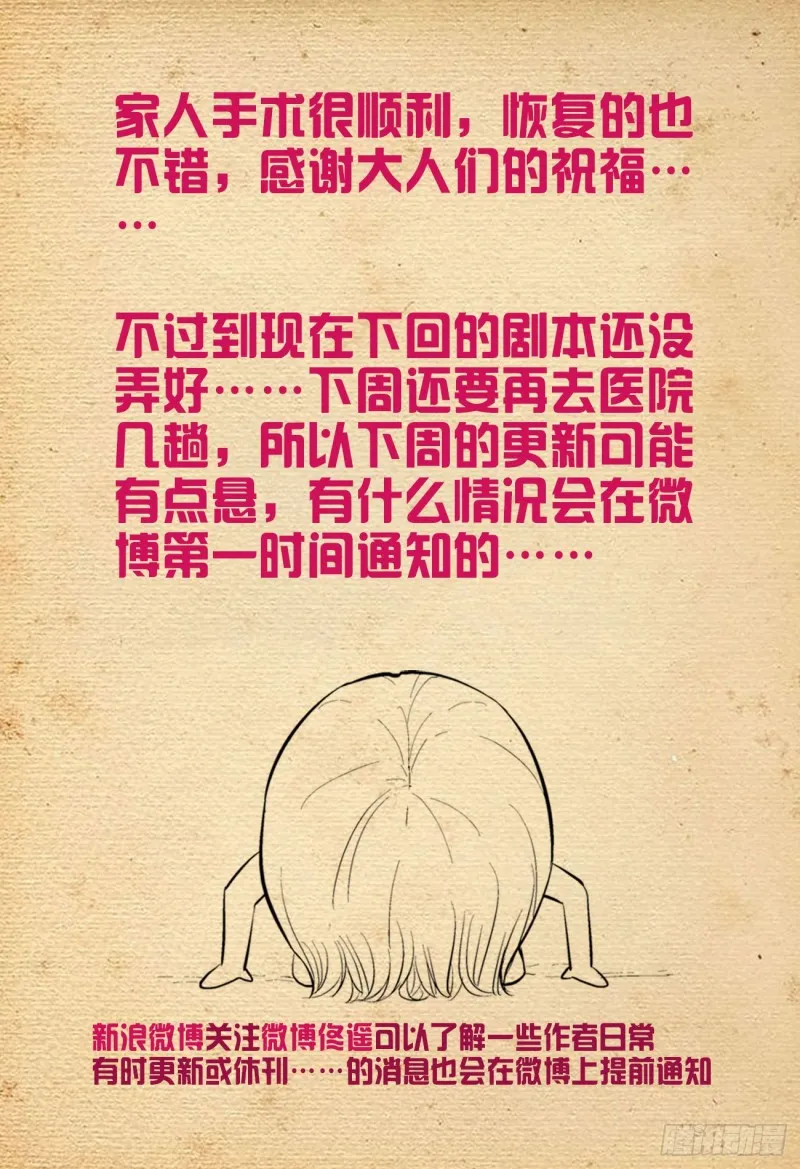 520,二爷可不是一般人 第20页