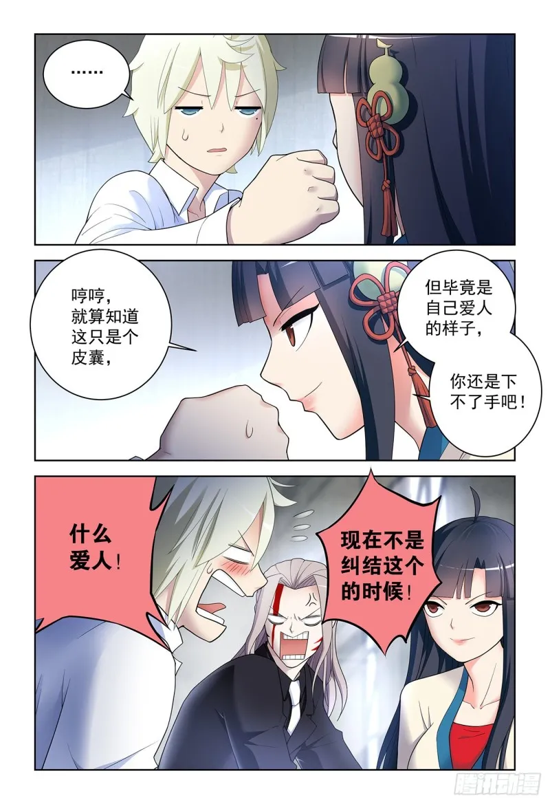 521,常在江湖走，谁能不挨刀 第6页