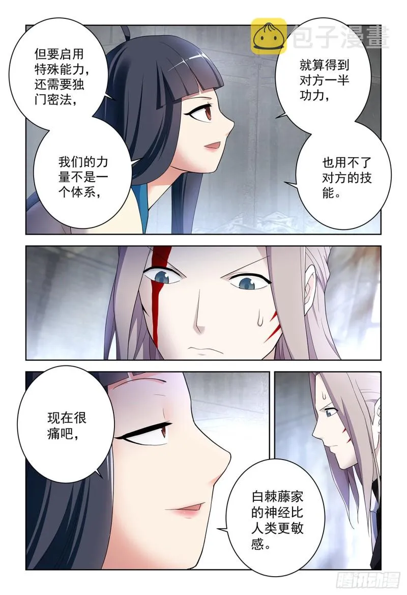 521,常在江湖走，谁能不挨刀 第10页