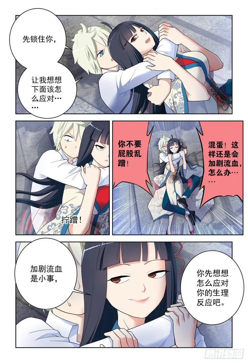 521,常在江湖走，谁能不挨刀 第15页