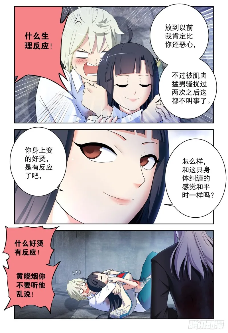 521,常在江湖走，谁能不挨刀 第16页