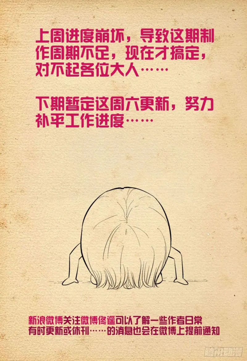 521,常在江湖走，谁能不挨刀 第19页