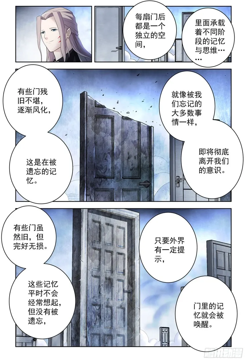 523，那道门 第2页