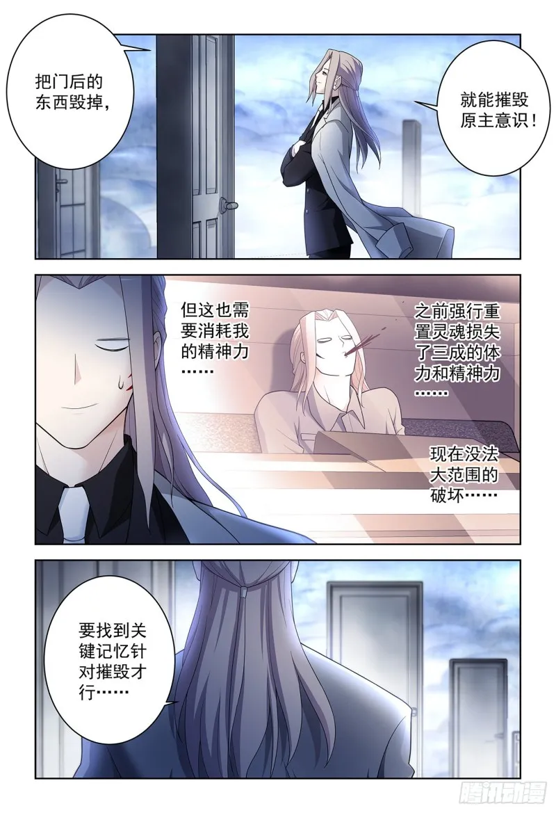 523，那道门 第3页