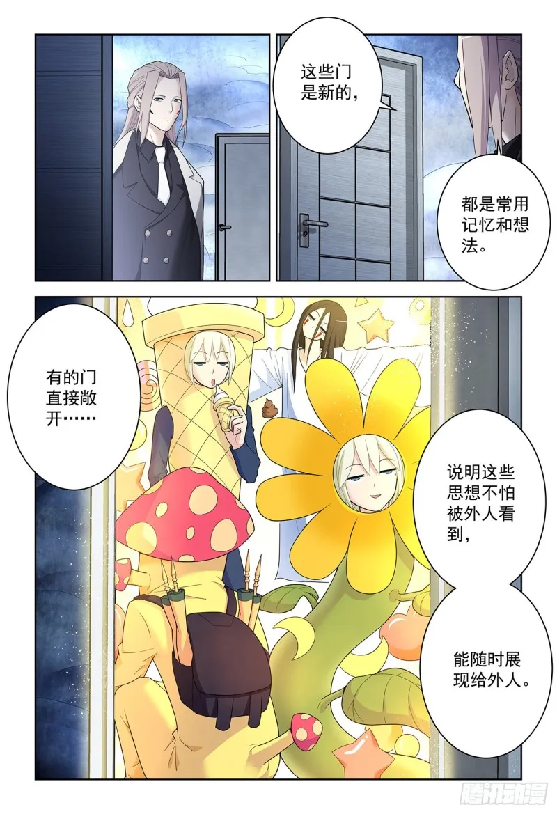 523，那道门 第4页