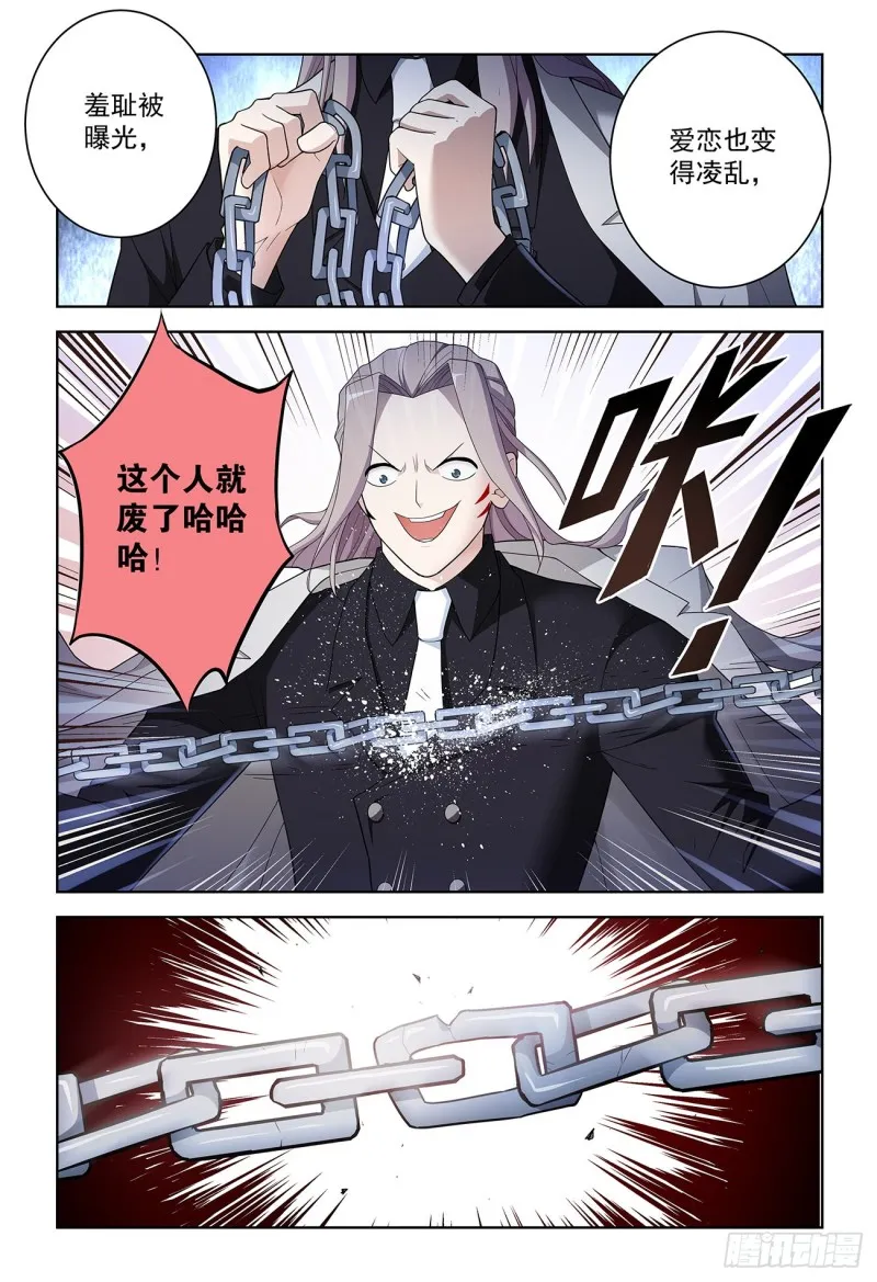 523，那道门 第10页