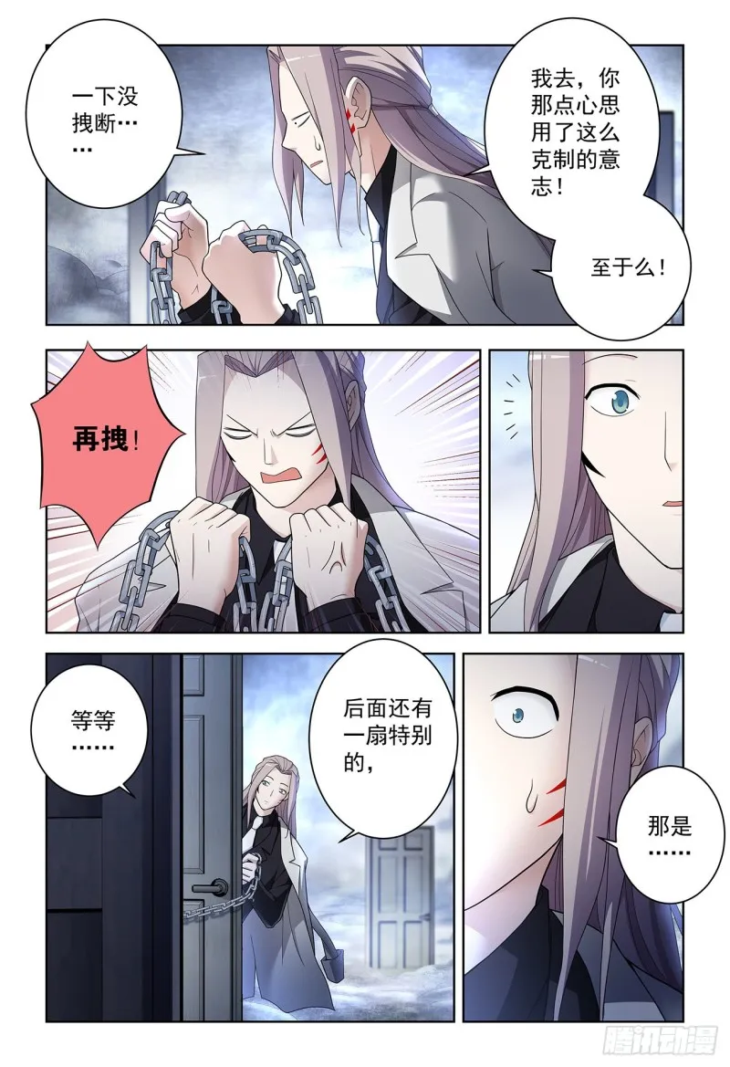 523，那道门 第11页