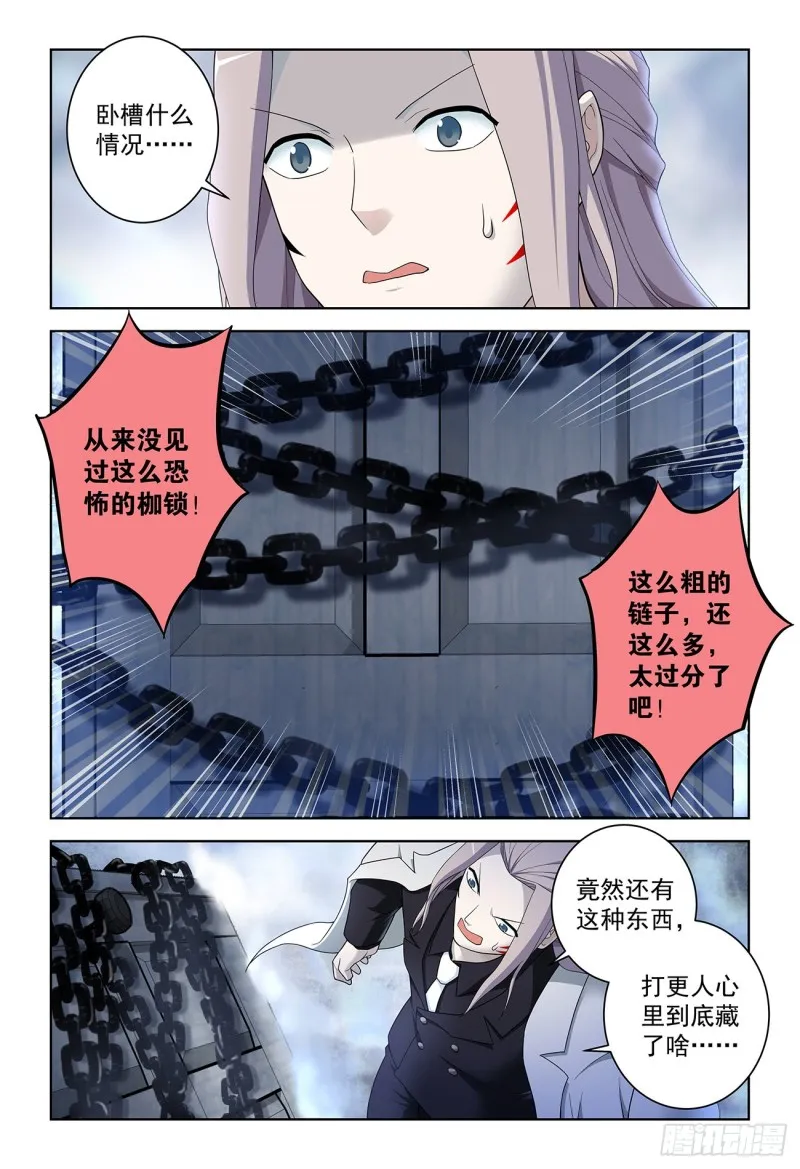 523，那道门 第13页