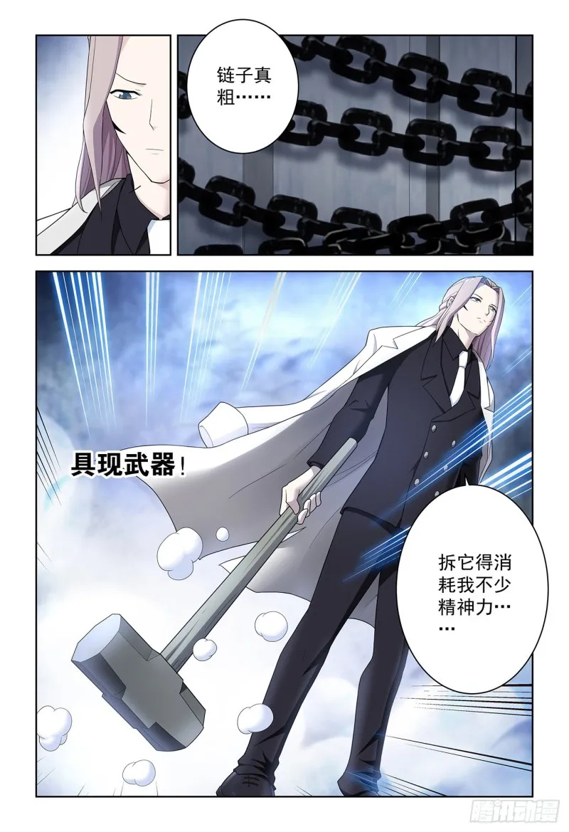 523，那道门 第15页