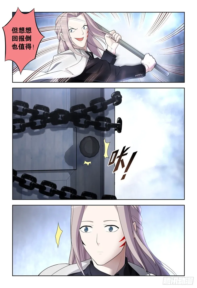 523，那道门 第16页