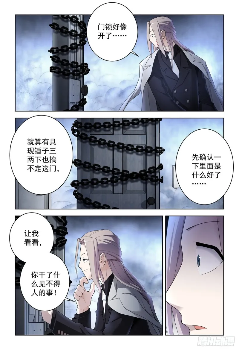 523，那道门 第17页