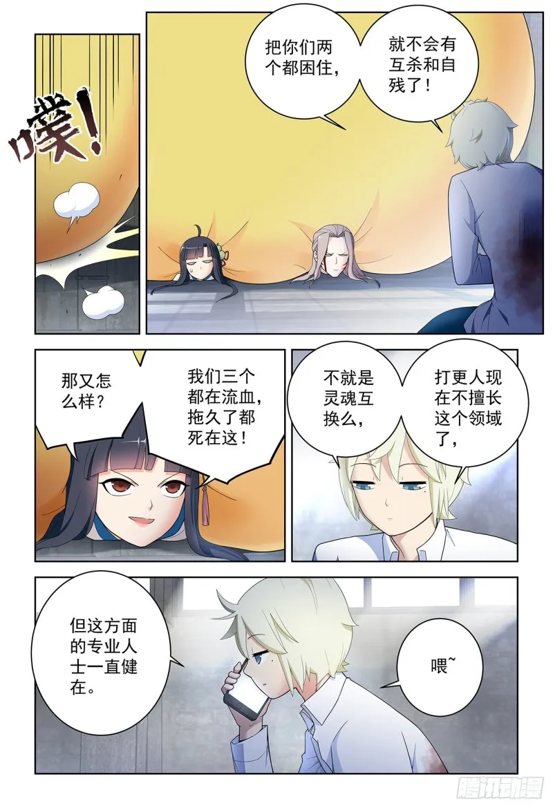 522,最大的伤害是死去还是忘 第4页