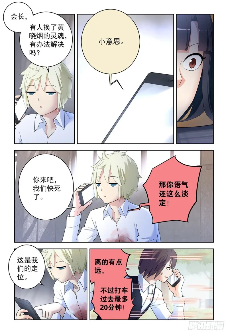 522,最大的伤害是死去还是忘 第5页