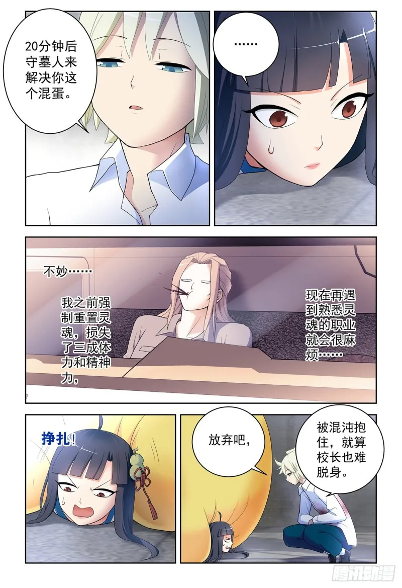 522,最大的伤害是死去还是忘 第6页