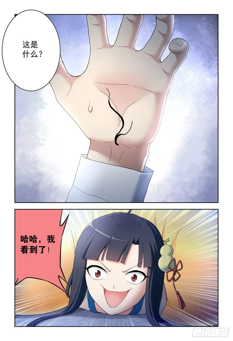 522,最大的伤害是死去还是忘 第8页