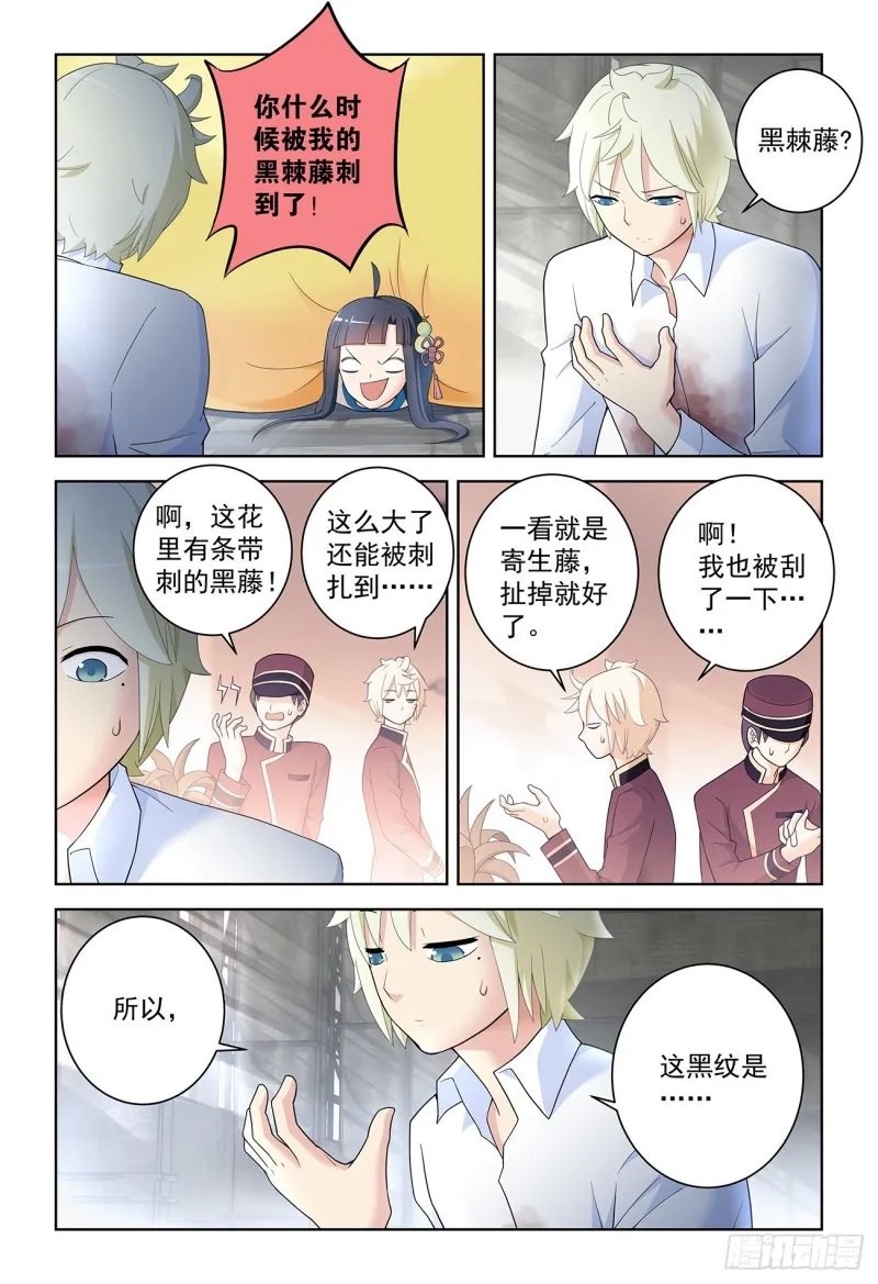 522,最大的伤害是死去还是忘 第9页