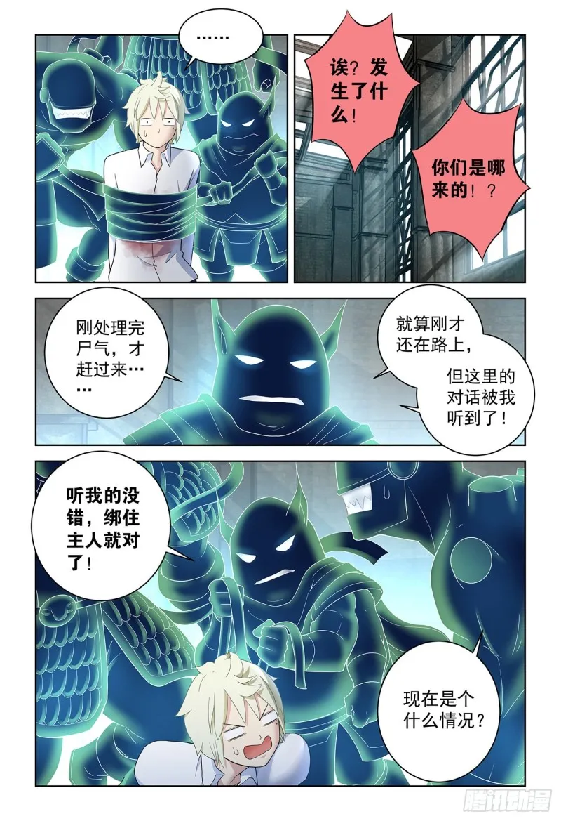 522,最大的伤害是死去还是忘 第12页
