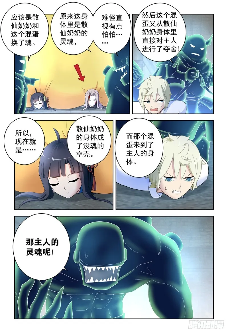 522,最大的伤害是死去还是忘 第13页