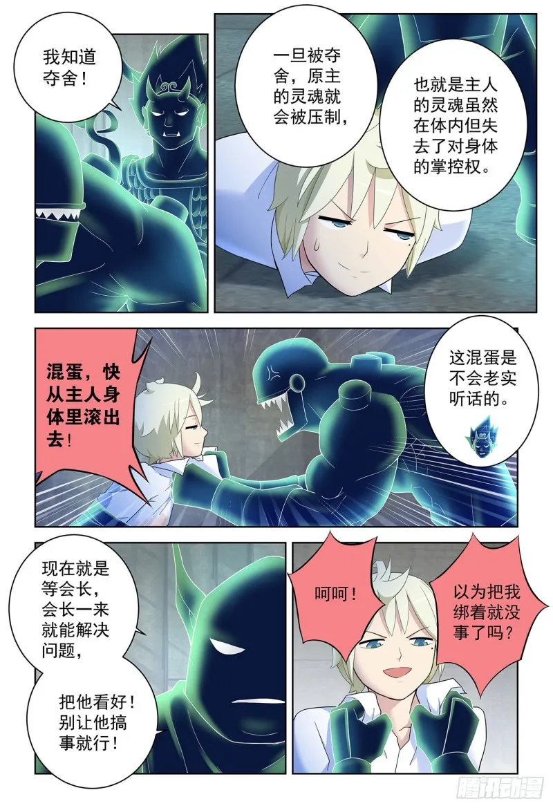 522,最大的伤害是死去还是忘 第14页