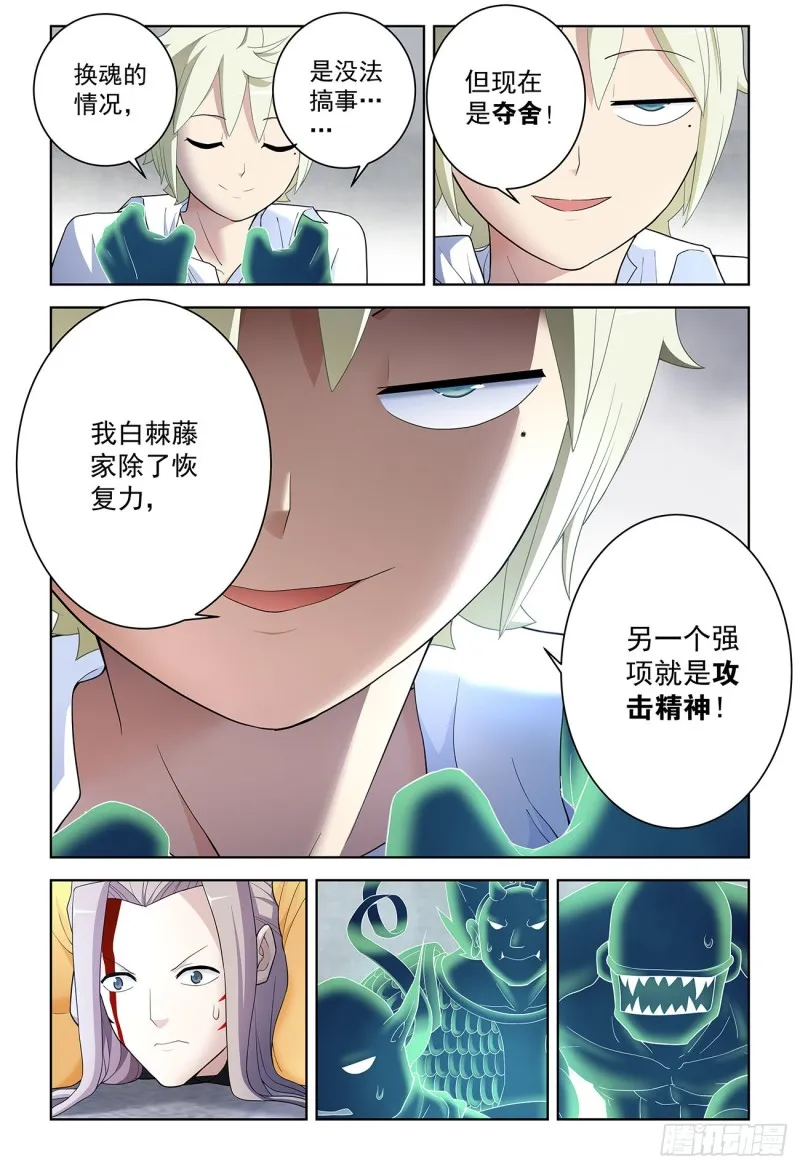 522,最大的伤害是死去还是忘 第15页