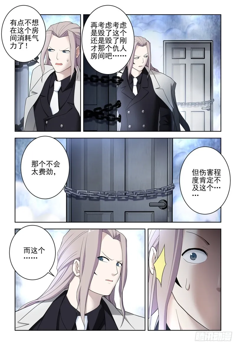 524,孤独的人是可耻的 第2页