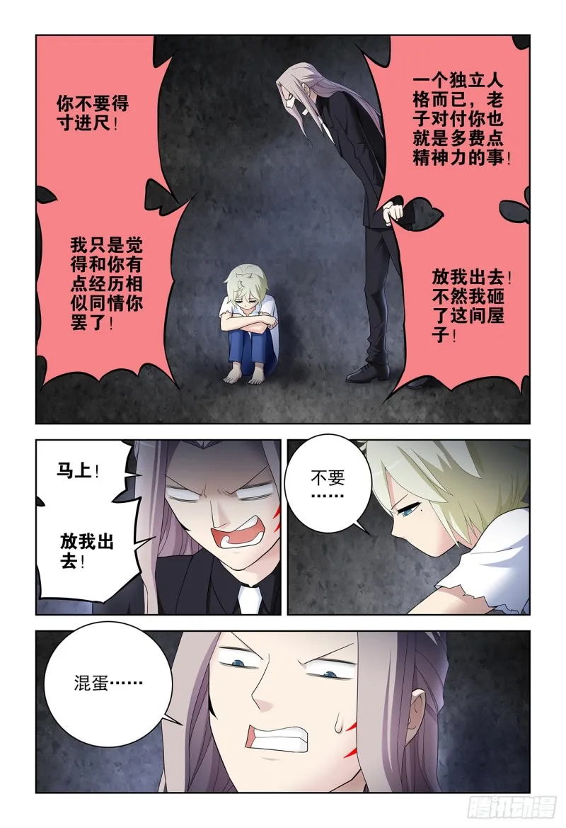 524,孤独的人是可耻的 第10页