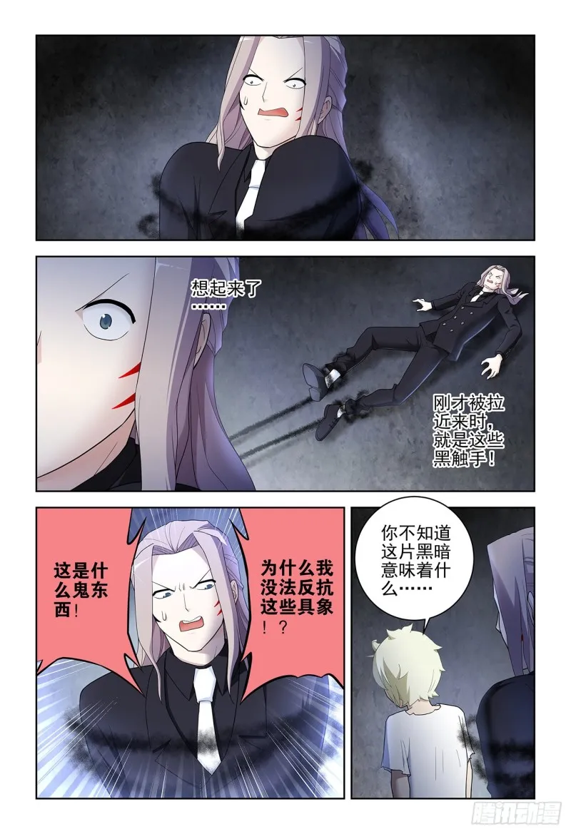 524,孤独的人是可耻的 第12页